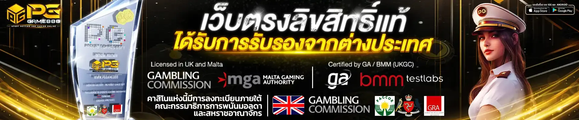 PGGAME888
