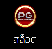 PGGAME888
